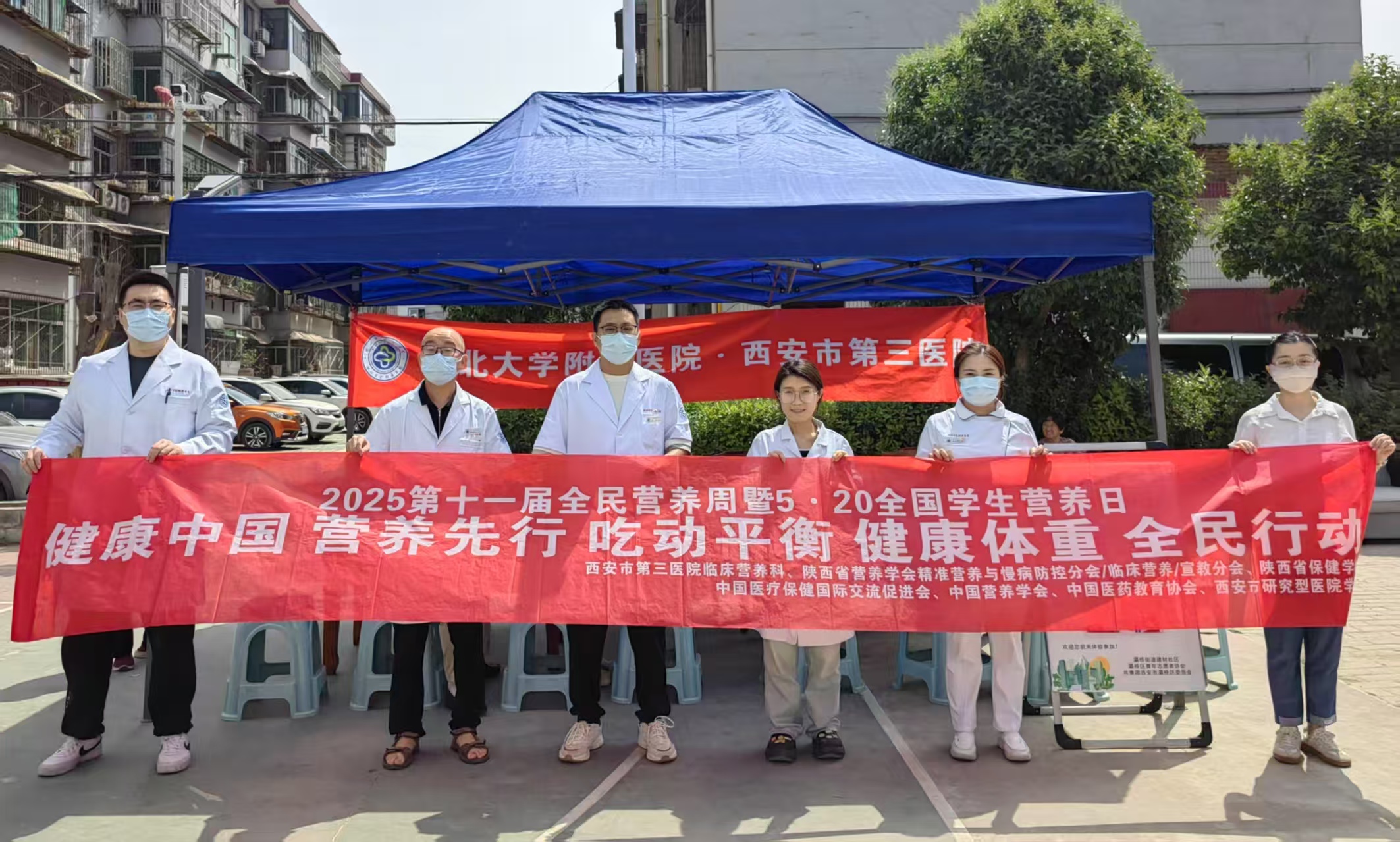 西安市第三医院灞桥区义诊.jpg 西安市第三医院灞桥区义诊.jpg