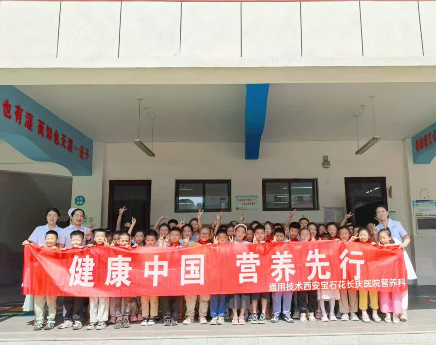 西安宝石花长庆医院丨于泾渭西营中心小学为小学生科普”知食就是力量2.jpg 西安宝石花长庆医院丨于泾渭西营中心小学为小学生科普”知食就是力量2.jpg