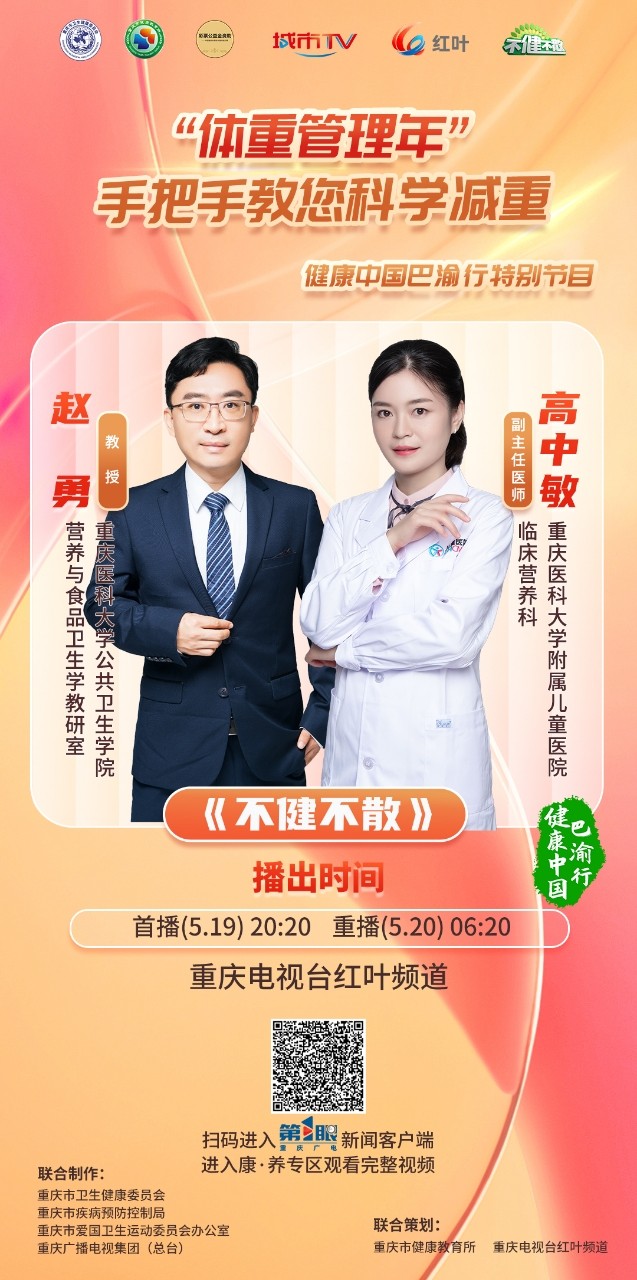不健不散-海报.jpg