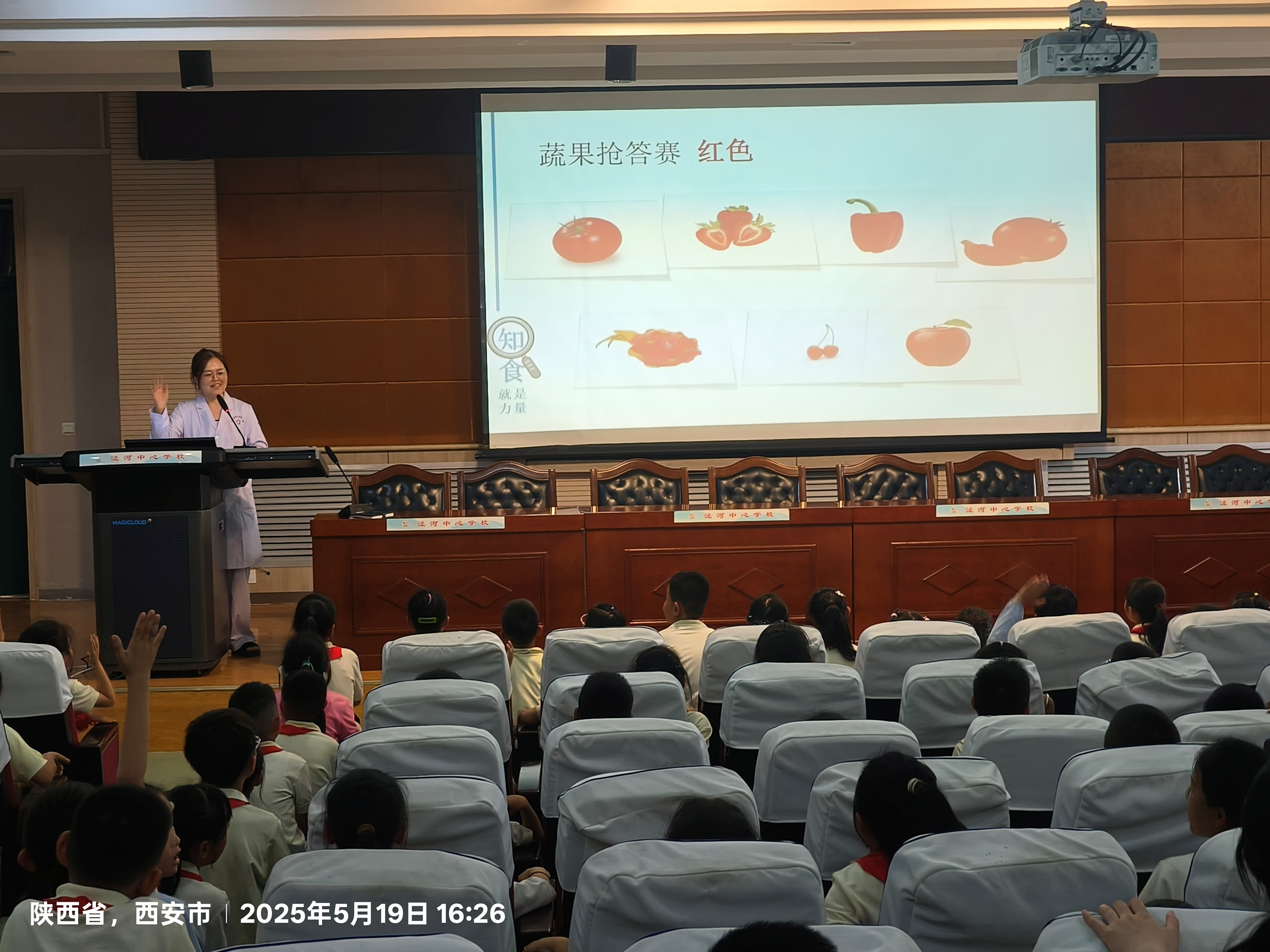 西安宝石花长庆医院丨于西安泾河工业中心学校为小学生科普”知食就是力量.jpg 西安宝石花长庆医院丨于西安泾河工业中心学校为小学生科普”知食就是力量.jpg