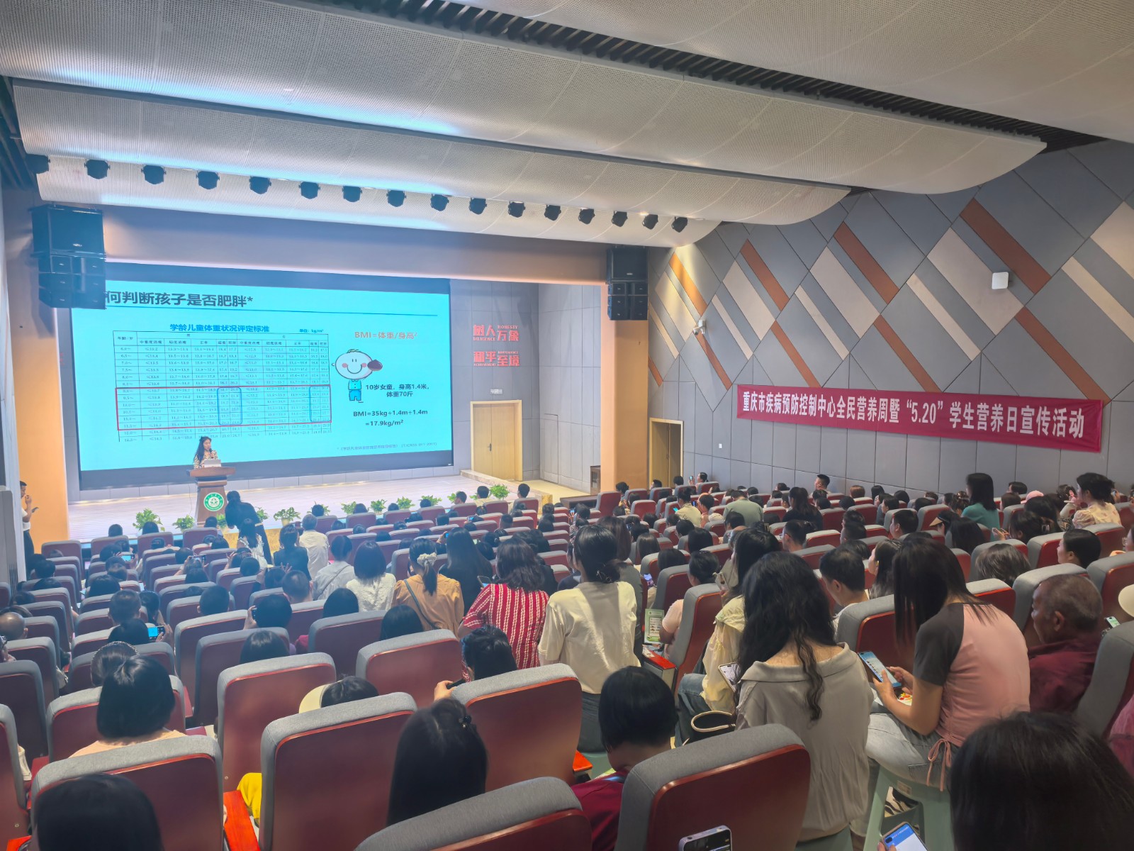 20250520树人和平小学参加全民营养周520学生营养日科普进学校讲座.jpg