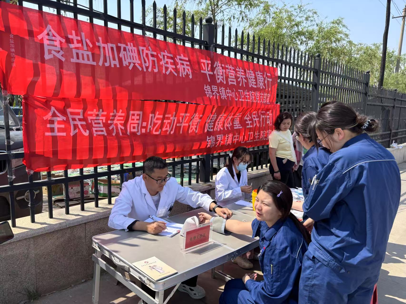5月26日锦界镇中心卫生院丨赶集市场 全民营养周科普义诊1.jpg 5月26日锦界镇中心卫生院丨赶集市场 全民营养周科普义诊1.jpg