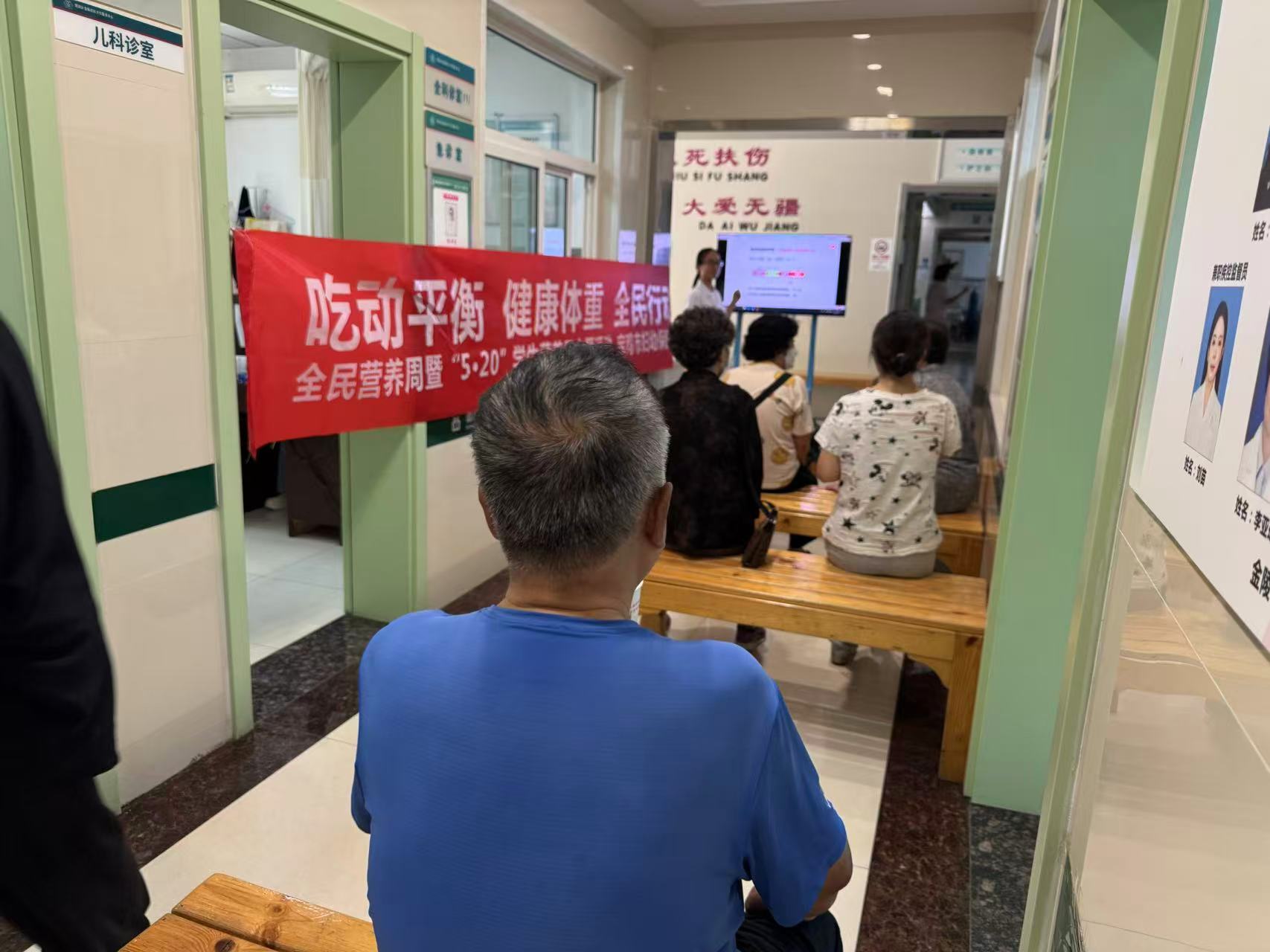 宝鸡市妇幼保健院2025年5月20日下+金陵社区卫生服务中心+社区老年人+《会营养,慧生活》营养讲座1.jpg 宝鸡市妇幼保健院2025年5月20日下+金陵社区卫生服务中心+社区老年人+《会营养,慧生活》营养讲座1.jpg