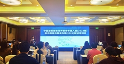 中国居民膳食营养素参考摄入量(2023版)和中国居民膳食指南(2022)解读培训班在京举办