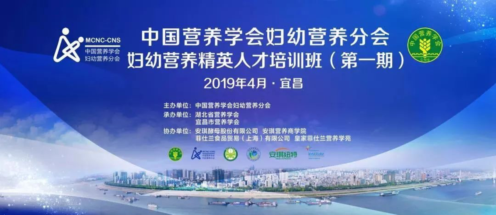妇幼营养精英人才培训班(第一期)湖北宜昌圆满完成