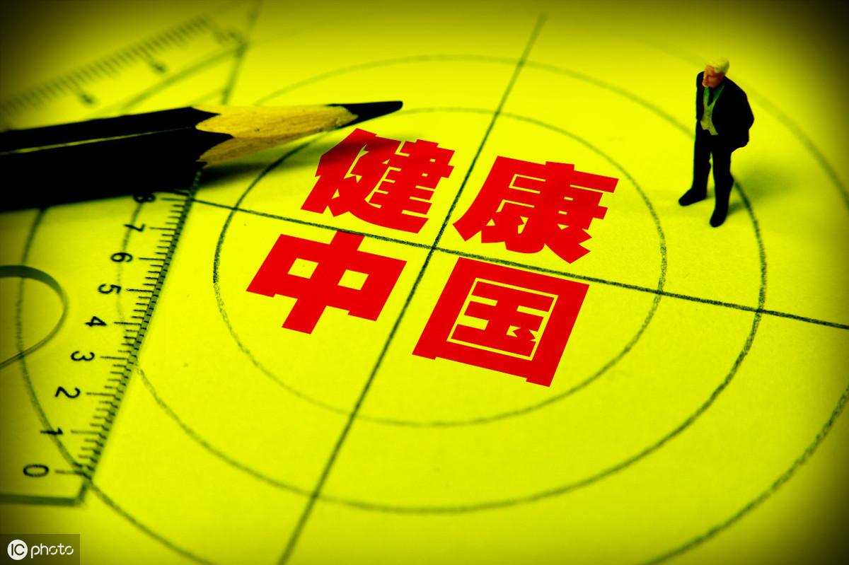 国务院关于实施健康中国行动的意见