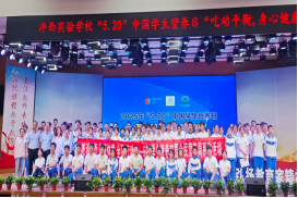 陕西中医药大学公共卫生学院  “5.20”学生营养日暨全民营养周中学宣讲.png