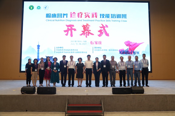 临床营养分会 “临床营养诊疗实践技能培训班”圆满成功举办