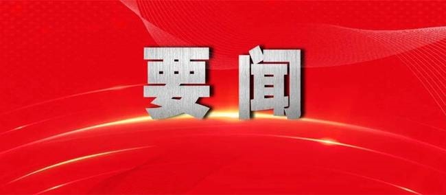 中共中央办公厅印发《关于在全社会开展党史、新中国史、改革开放史、社会主义发展史宣传教育的通知》