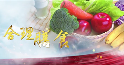 2019全民营养周及520学生营养日宣传片