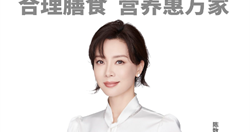 陈数邀您一起参与2021全民营养周！