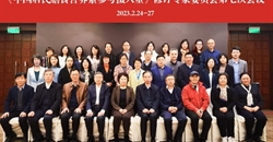 《中国居民膳食营养素参考摄入量》修订专家委员会第七次会议圆满召开