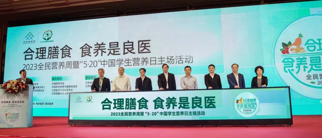 2023年全民营养周主场活动启动